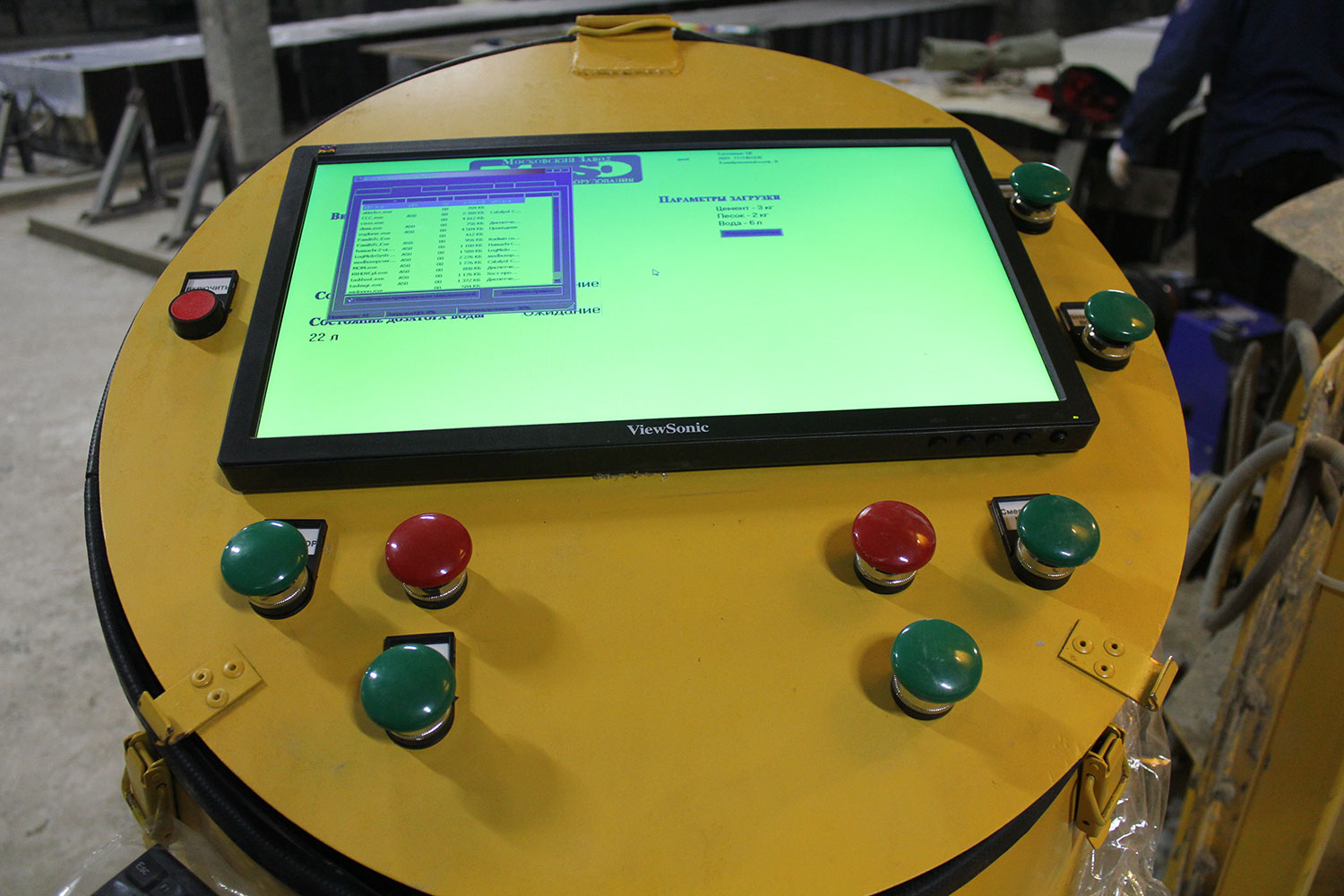 Пульт управления